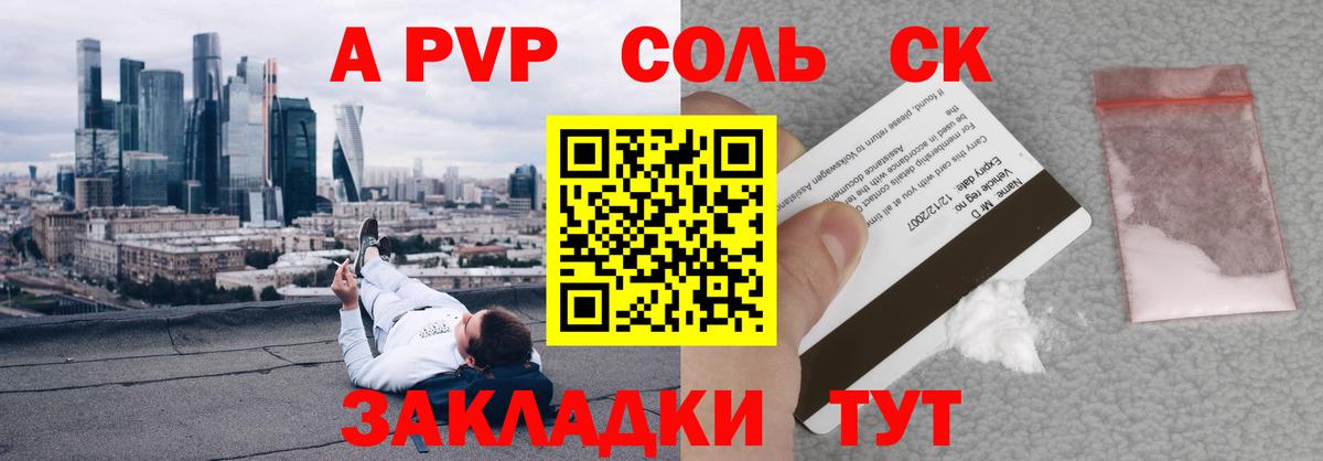 А ПВП Crystall  Alpha-PVP  Норильск  Вход с VPN  Alfa_PVP крисы CK 
