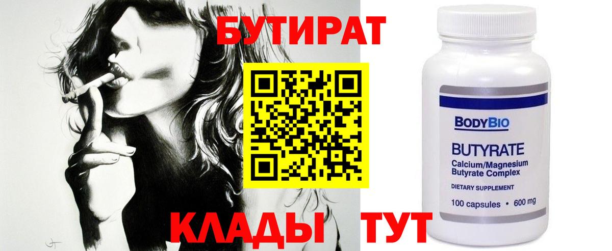 Норильск  БУТИРАТ оксана  Вход с VPN 