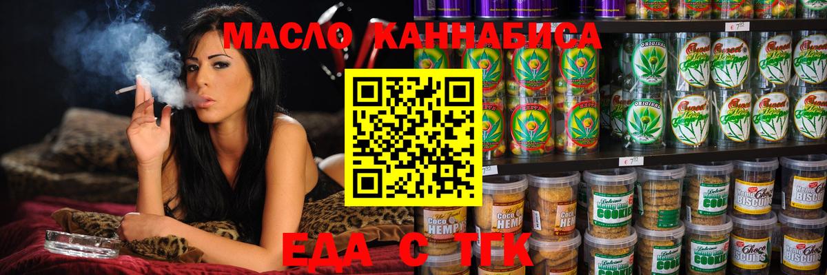 Норильск  Cannafood конопля  Вход с VPN 