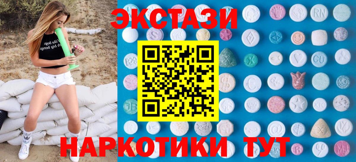 Экстази 300 mg Норильск