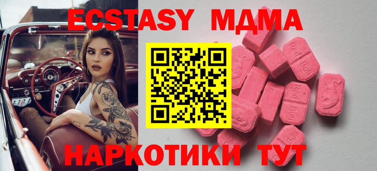 Норильск  ЭКСТАЗИ mix  Ecstasy XTC  Вход с VPN 