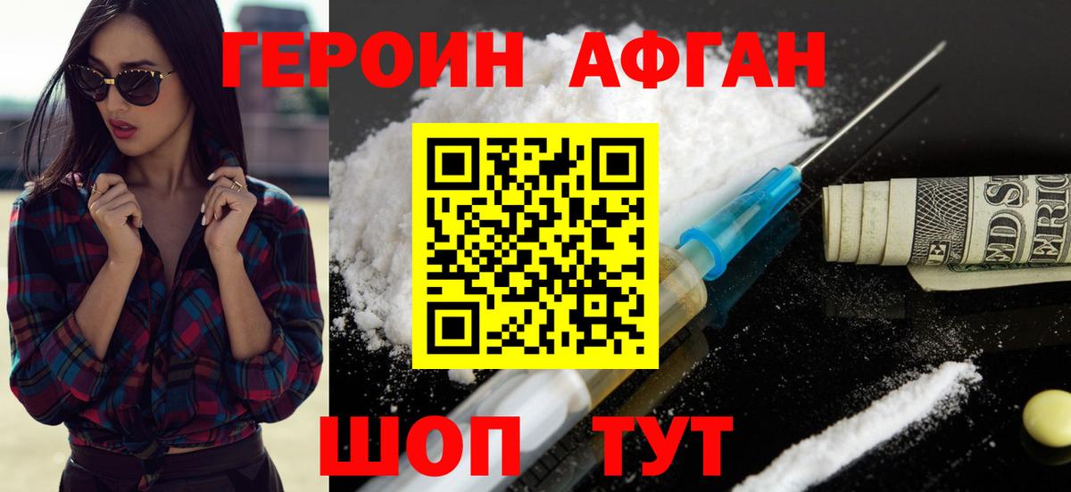 ГЕРОИН гречка Норильск