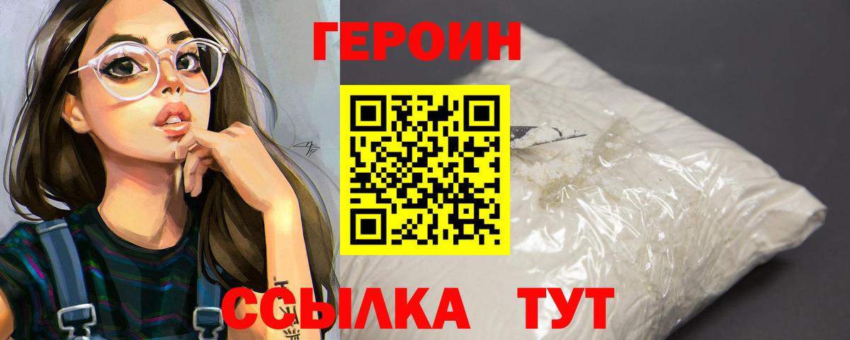 ГЕРОИН афганец  Героин  Норильск  Вход с VPN 