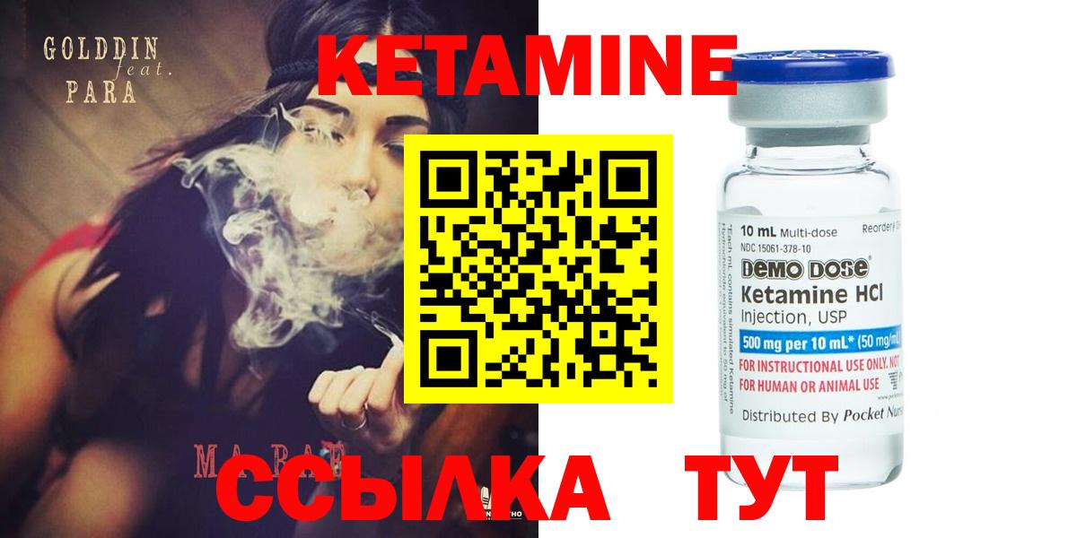 OMG зеркало  Кетамин VHQ  Кетамин ketamine  Вход с VPN  Норильск 
