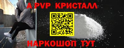 ALPHA-PVP Ставрополь