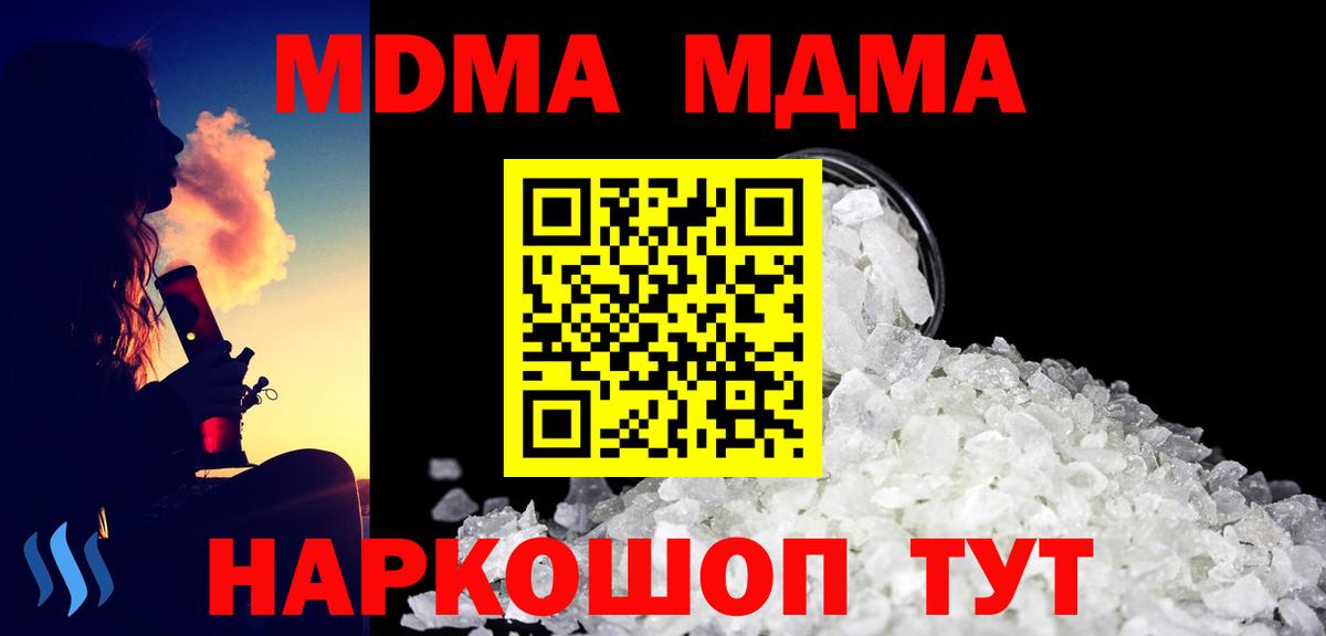 МДМА кристаллы  Вход с VPN  Норильск  МДМА Molly 