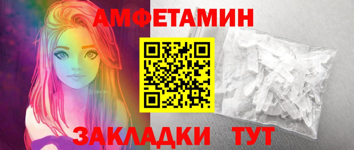 МЕТАМФЕТАМИН Декстрометамфетамин 99.9% Норильск