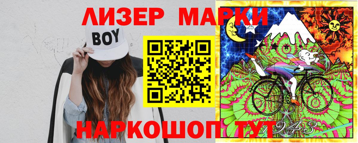 Марки NBOMe 1,5мг Норильск