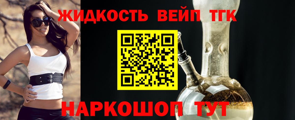 Дистиллят ТГК THC oil  магазин    Норильск  Вход с VPN 