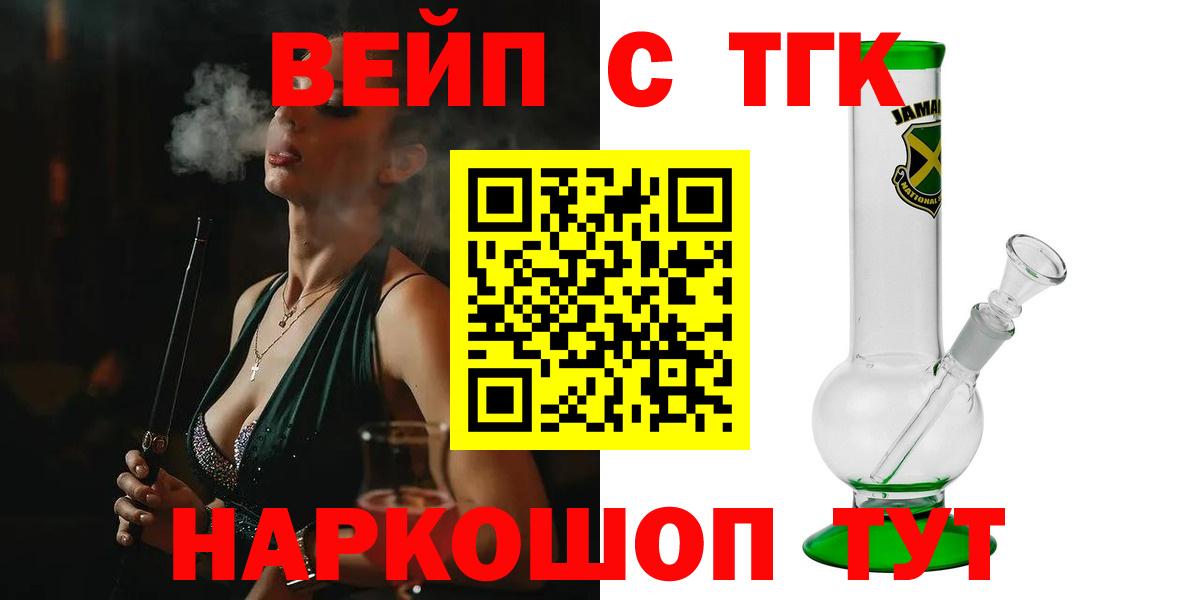 Дистиллят ТГК THC oil Норильск