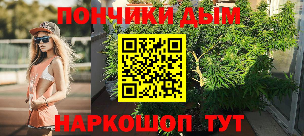 МАРИХУАНА планчик Норильск